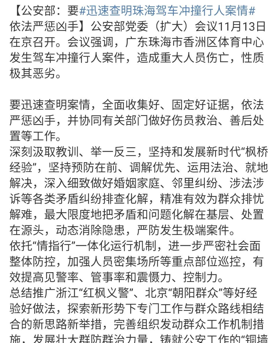 珠海驾车撞行人原因深度解析