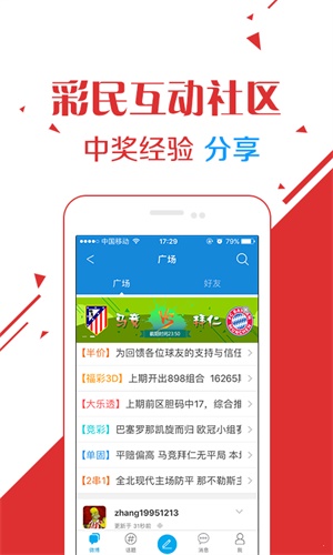 警惕虚假信息，新澳门今晚开奖结果并非公开信息