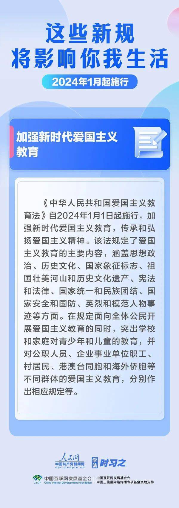 迎接2024年，正版资料免费公开的新时代来临