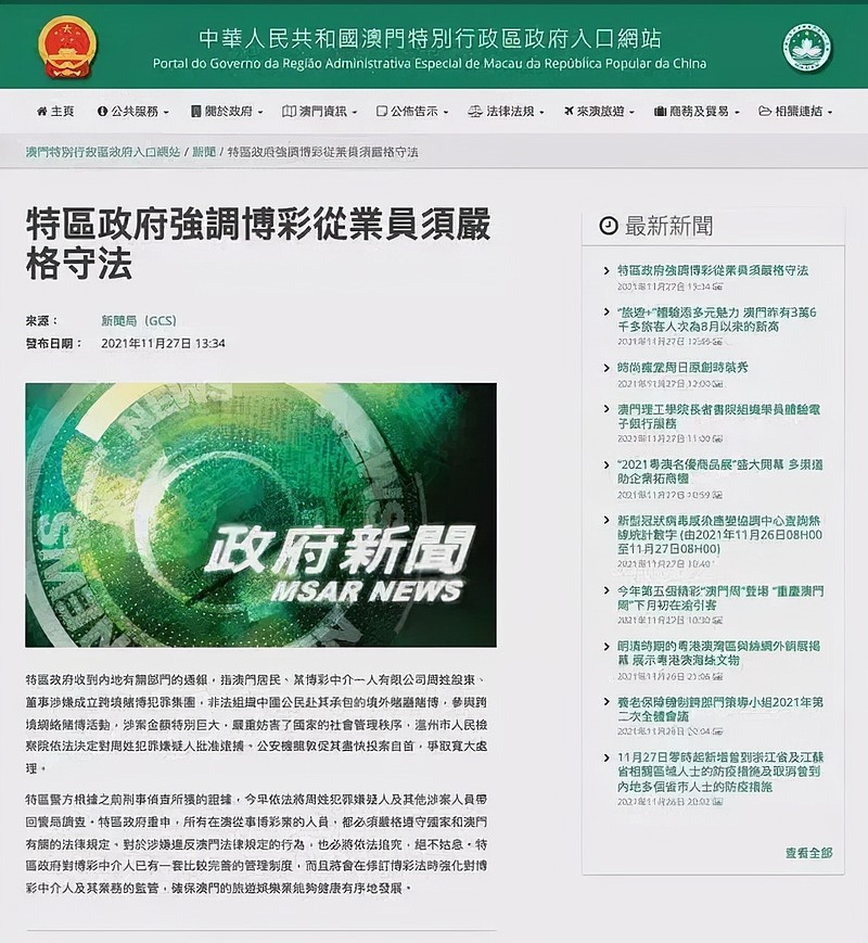 关于所谓的2024新澳门精准免费大全的警示与探讨——警惕违法犯罪行为