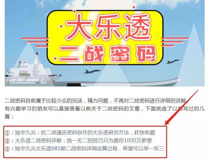 管家婆的神秘预测，一中一特的独特魅力