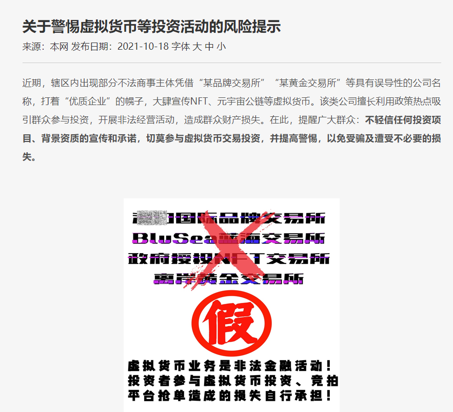 新澳天天开奖资料大全最新——警惕背后的违法犯罪风险