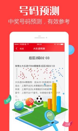澳门4949开奖现场直播与彩票背后的秘密