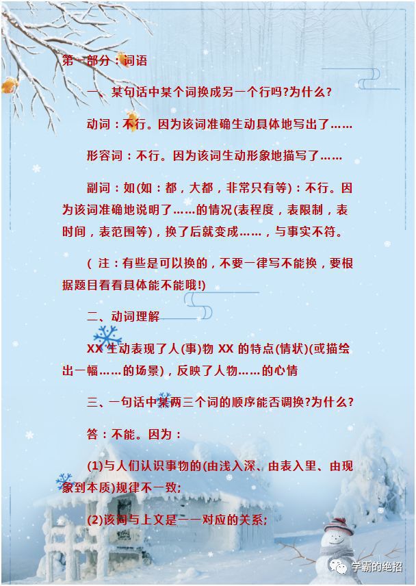 澳门正版资料大全与经典歇后语的文化交融