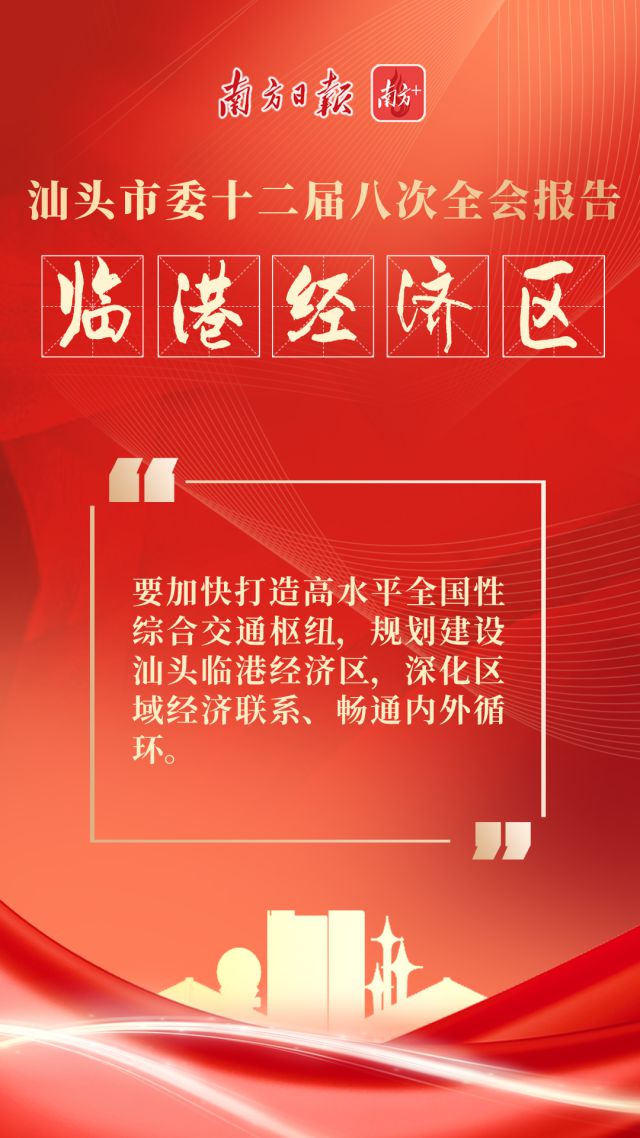 新澳精准资料免费提供与濠江论坛，探索精准信息的力量与共享价值
