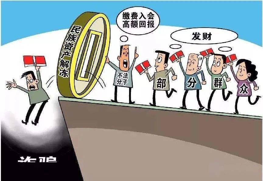 警惕新澳门内部一码精准公开的虚假信息——揭露犯罪行为的警示文章