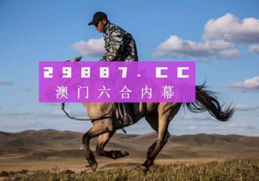 探索精准跑狗图，数字组合的魅力与跑狗图的精准性