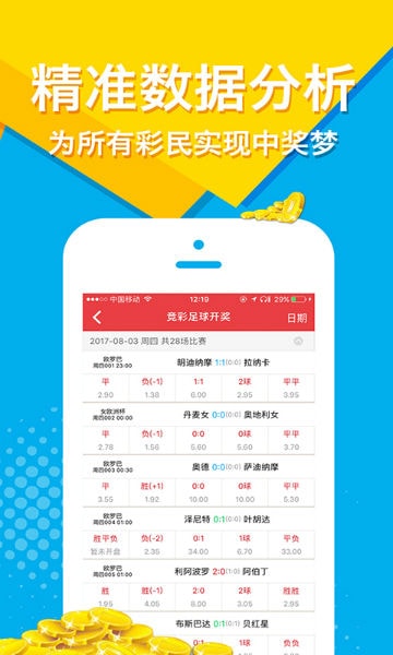 揭秘澳门天天开好彩，开奖记录走势图与彩票文化深度解析