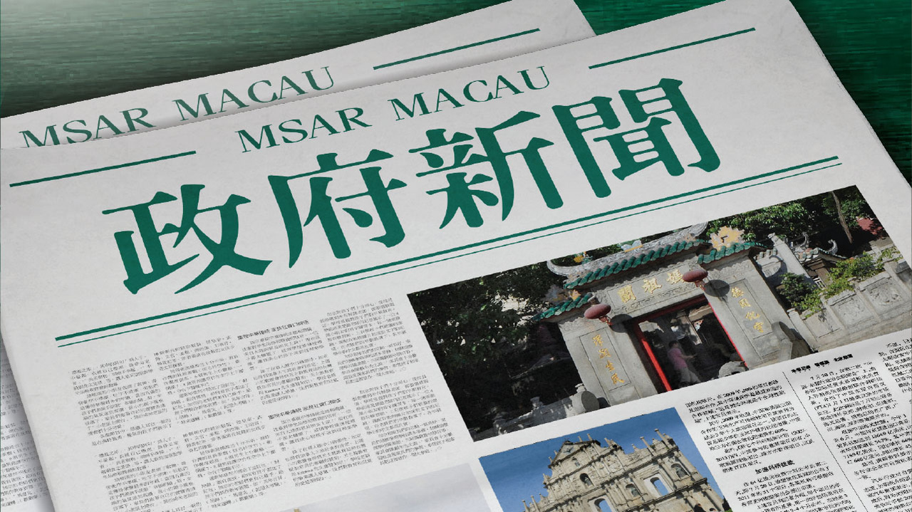 澳门正版资料免费大全新闻——揭示违法犯罪风险