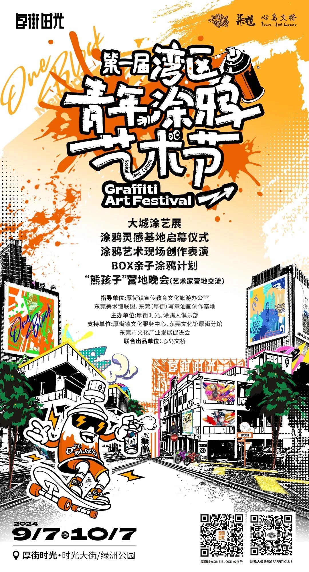 探索香港，2024年正版资料免费大全图片的独特魅力