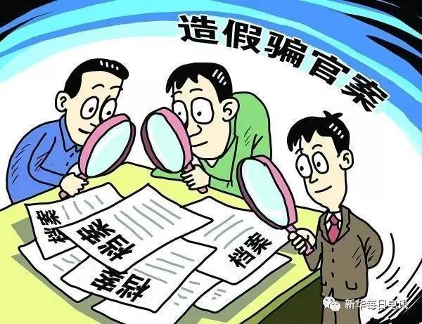关于三肖必中三期必出资料的虚假宣传与违法犯罪问题探讨