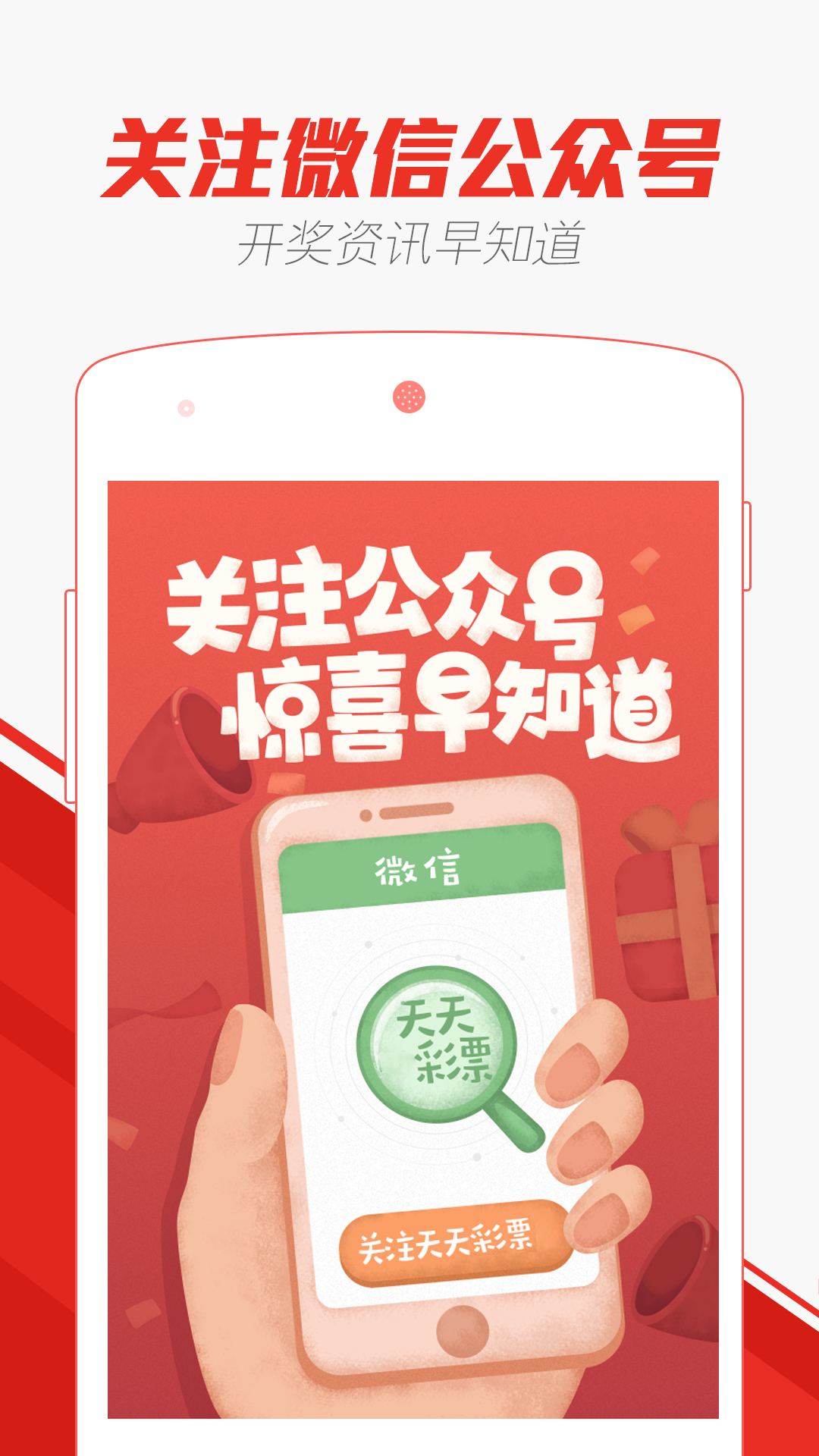2024新澳天天彩资料免费提供，探索彩票的乐趣与责任