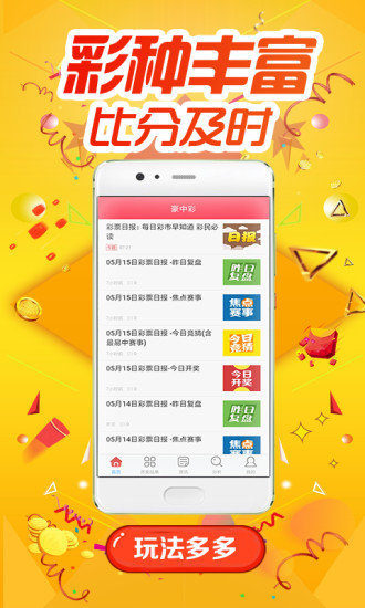 探索澳彩资料与0149775cσm查询的奥秘