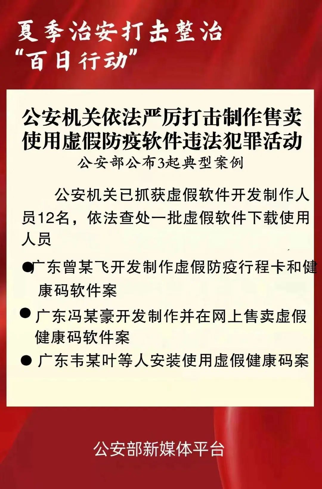 关于澳门彩票的探讨，警惕非法彩票活动与虚假下载平台
