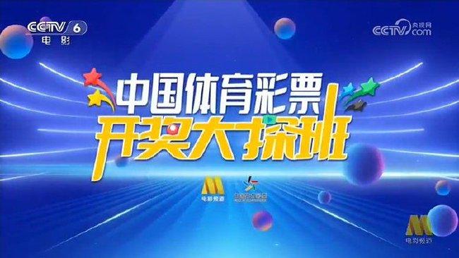 澳门六今晚开奖结果，探索彩票背后的故事与影响