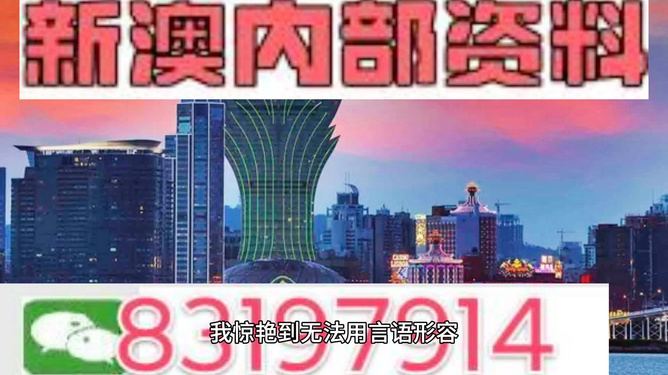 澳门内部最精准免费资料，探索真实有效的信息资源