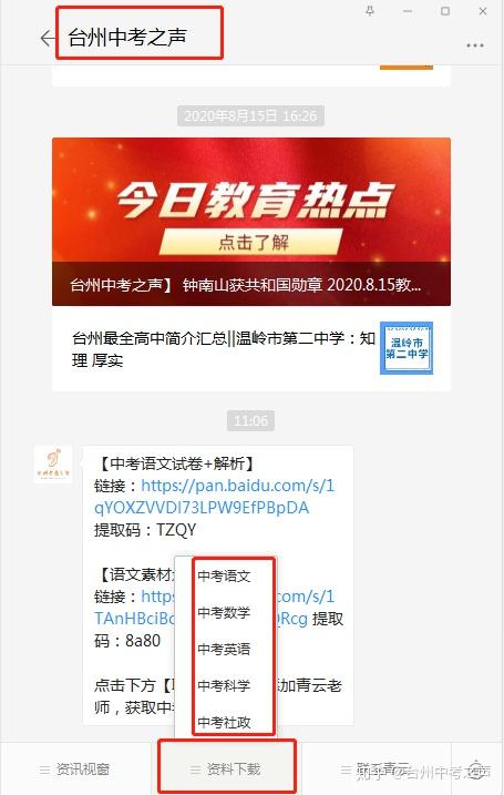 2024新澳资料大全免费下载——一站式获取最新资源