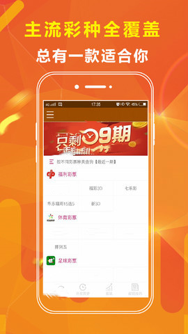 王中王，澳彩期期准，揭秘背后的秘密