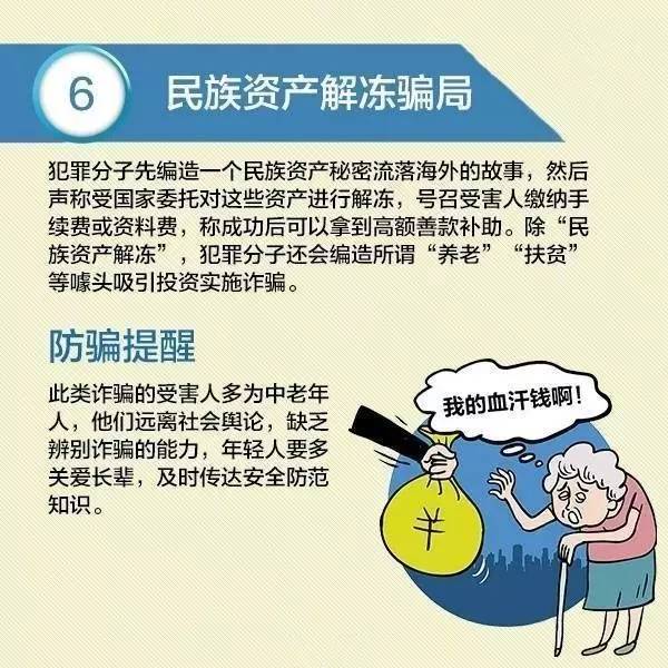 新澳天天开奖资料大全262期，警惕背后的违法犯罪问题