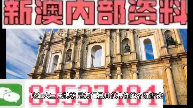 澳门内部正版免费资料软件的优势及其合规性探讨
