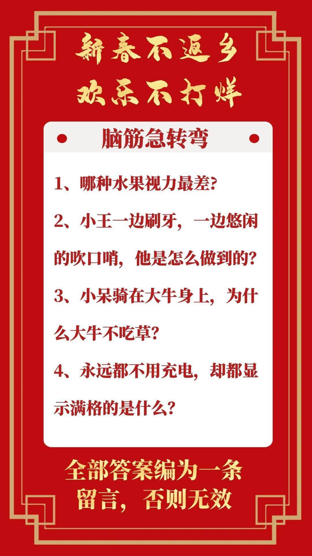 澳门资料大全正版资料与脑筋急转弯，探索免费知识与乐趣的交汇点（2024年视角）