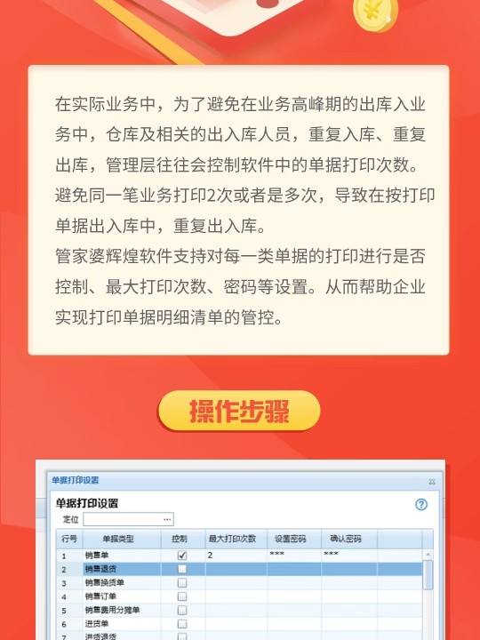 管家婆正版全年免费资料的优势，企业成功背后的得力助手