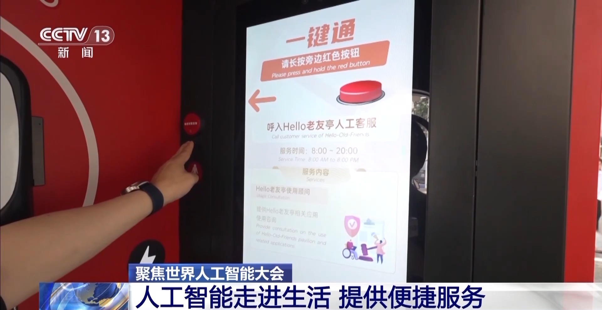 澳彩管家婆资料传真，探索与解读2024年的新趋势与机遇
