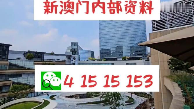 新澳门特免费资料大全——探索澳门的新面貌与发展机遇