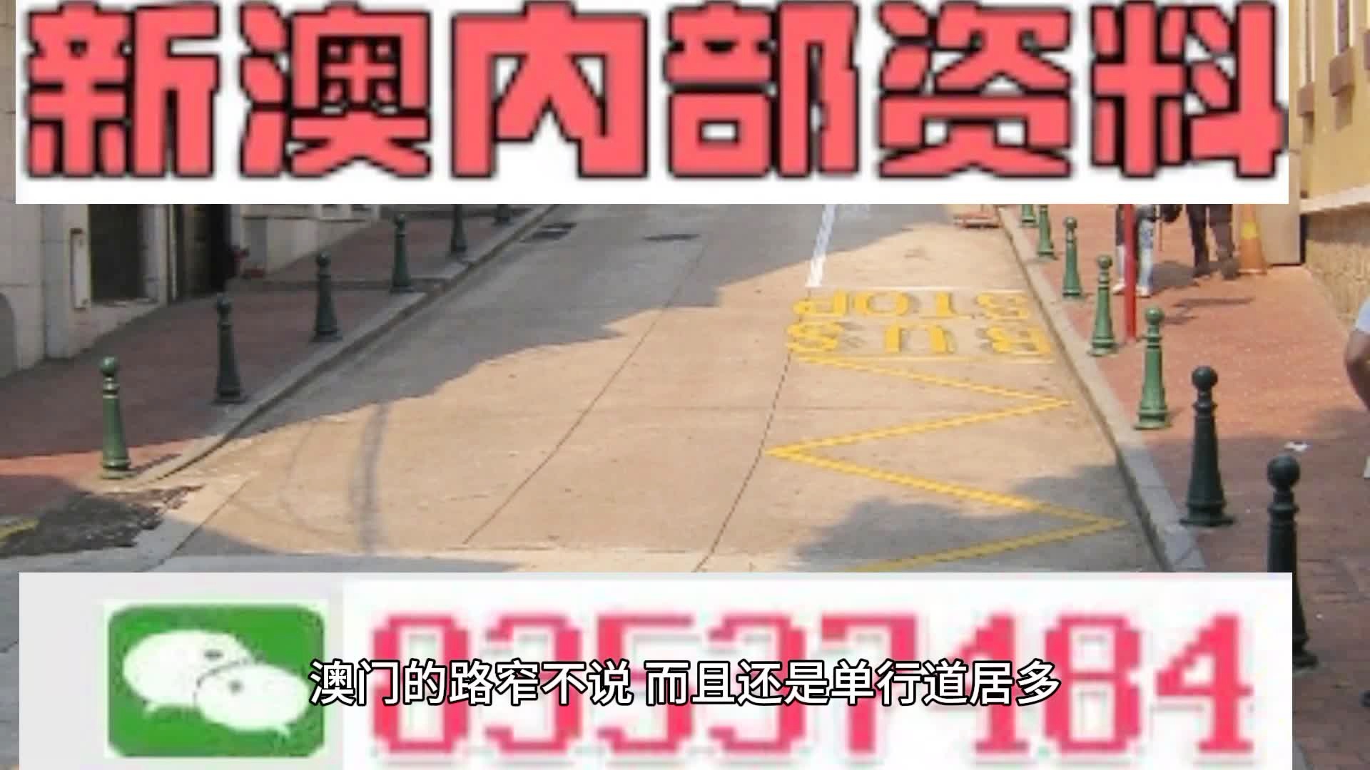 关于新澳门资料大全免费的探讨与警示