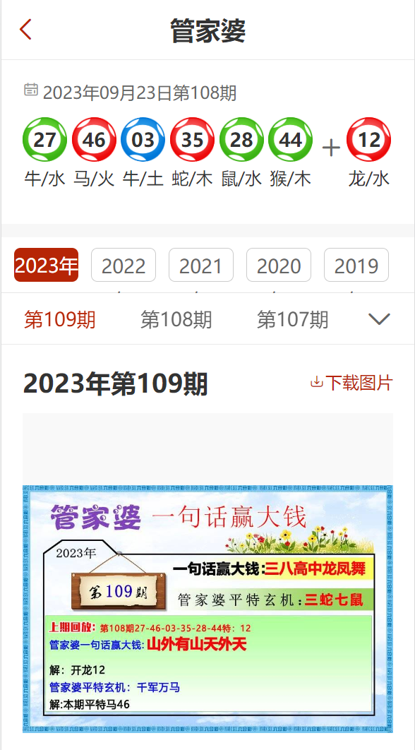 管家婆八肖版资料大全详解