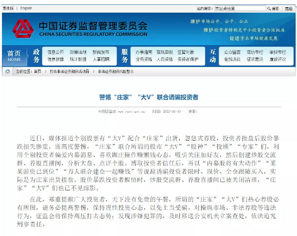 关于澳门精准正版资料的探讨与警示——警惕违法犯罪风险
