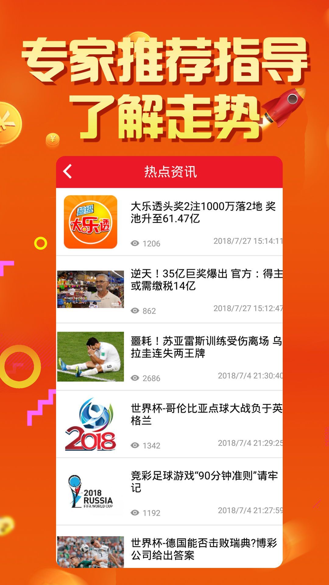 澳门六开彩资料免费大全今天——警惕背后的风险与挑战