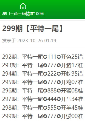关于三肖三码最准的资料——揭示背后的风险与警示