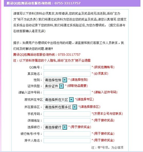 股票裂变师 第2页
