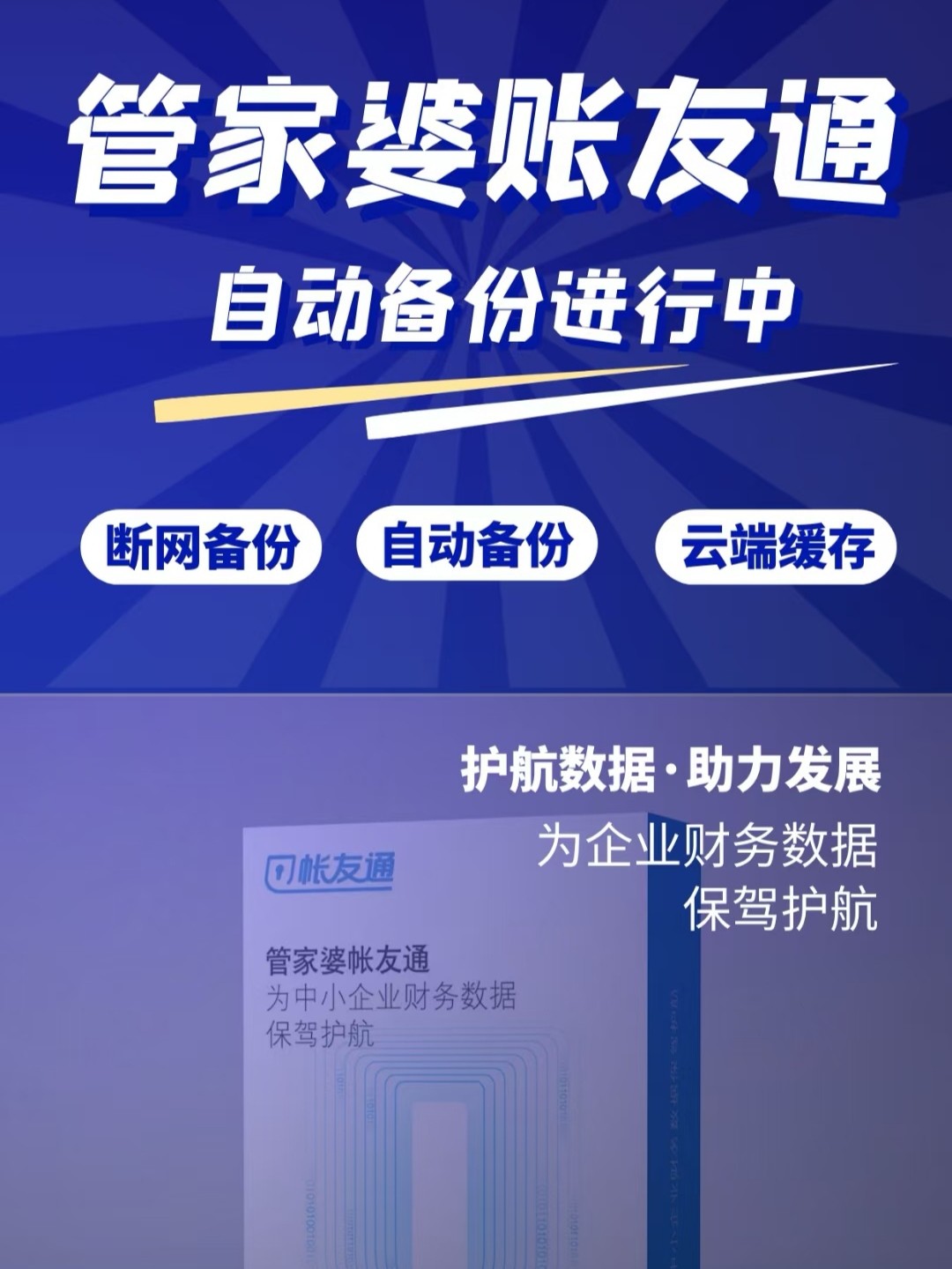 揭秘7777788888管家婆精准秘籍，探寻成功的奥秘