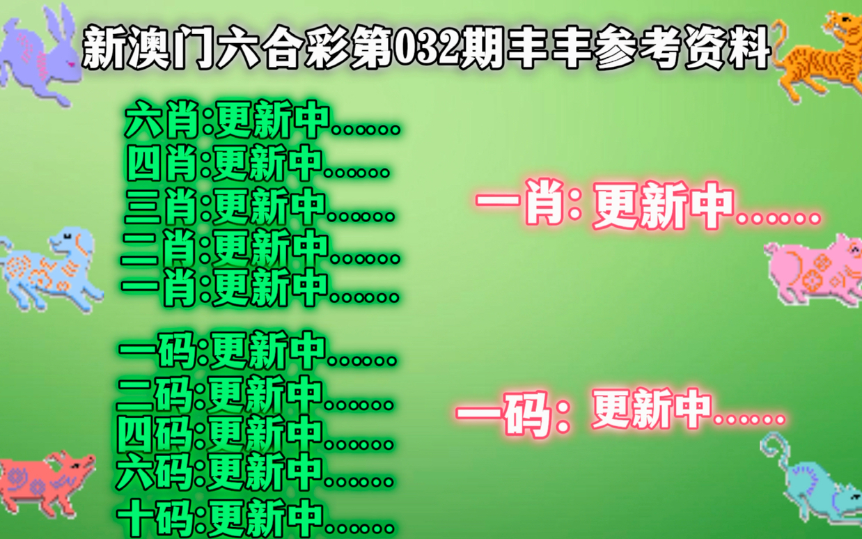揭秘2024新澳三期必出一肖，探寻彩票背后的秘密与可能性