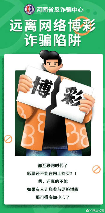 今晚澳门必中一肖一码适囗务目——警惕赌博陷阱，远离违法犯罪
