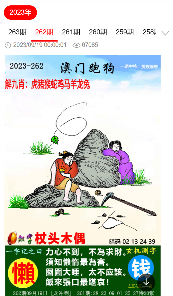 关于看香港正版精准特马资料的违法犯罪问题探讨