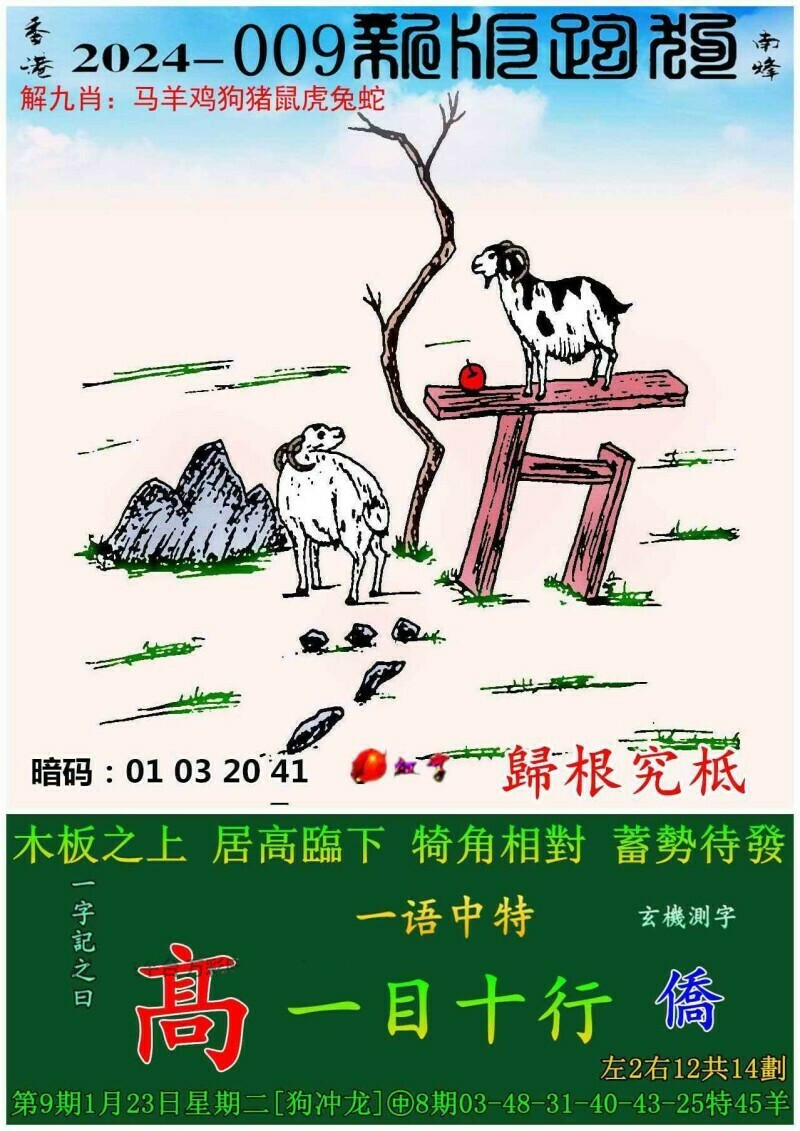 探索澳门跑狗图——正版高清图片大全（2024版）