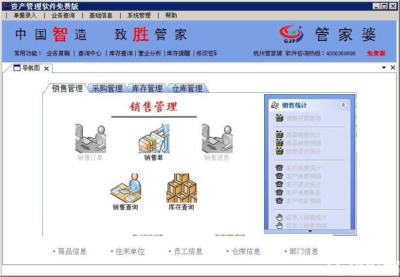 新澳门管家婆资料详解
