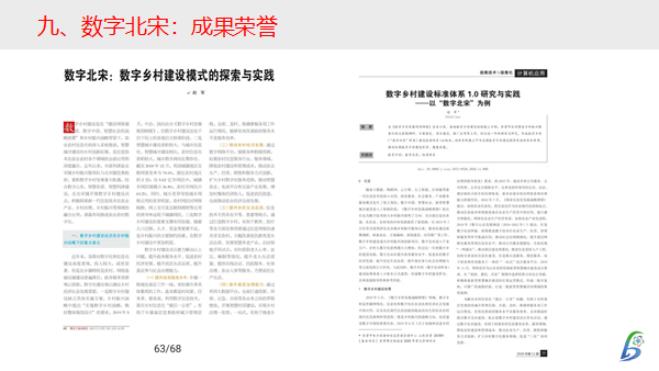 传真马会与传真新澳门，探索数字时代的变迁与发展