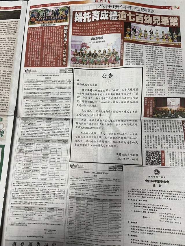 正版马会传真资料内部，揭秘与探讨