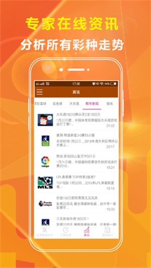 新澳好彩免费资料大全与违法犯罪问题