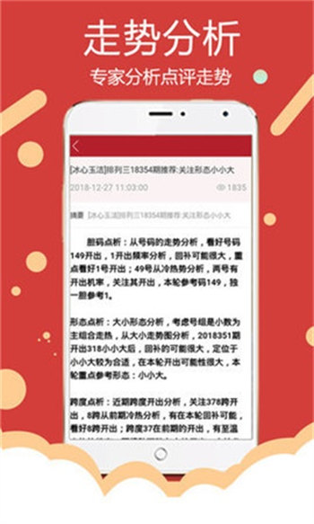 新澳正版资料免费大全，探索与利用
