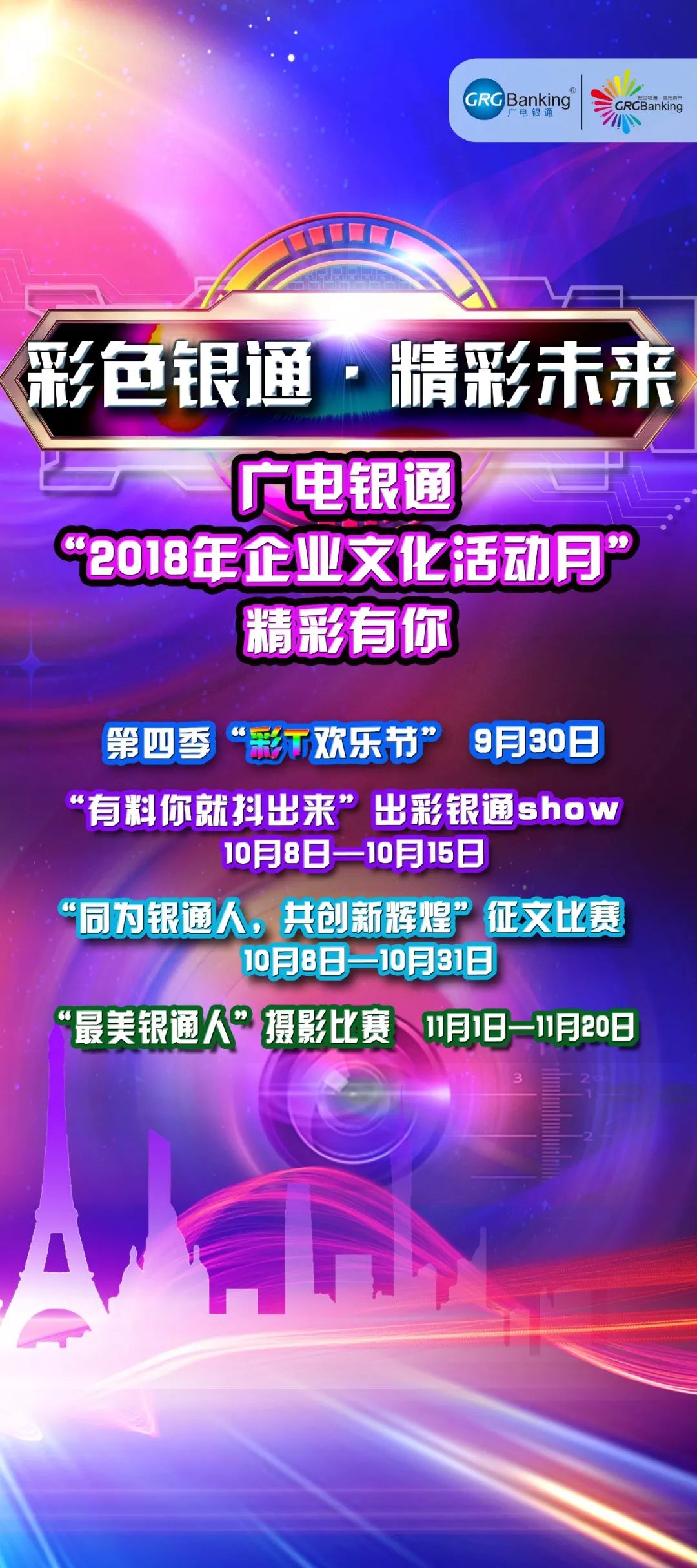 新澳门天天开彩，探索彩票背后的故事与未来展望（2024年）