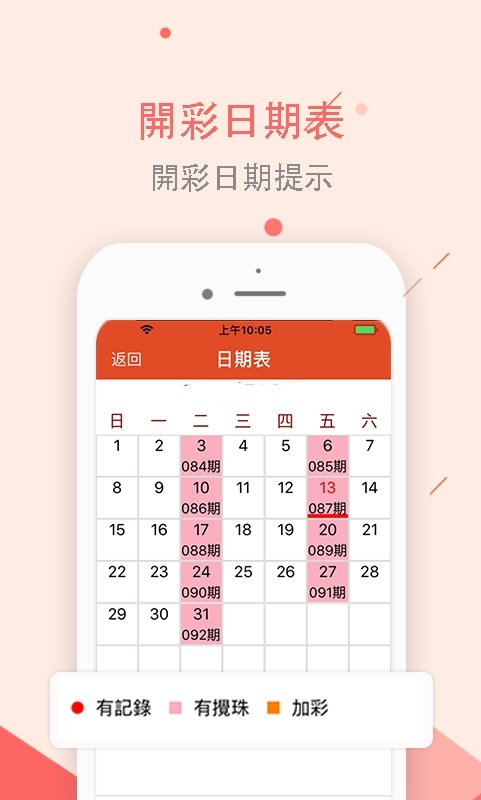 新澳天天彩免费资料大全的特色与潜在问题