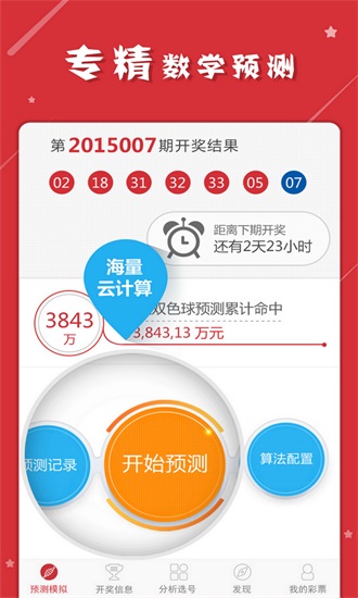 澳门彩民网资料深度解析