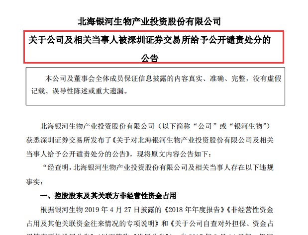 澳门一肖一特与犯罪问题，揭示真相与警示公众