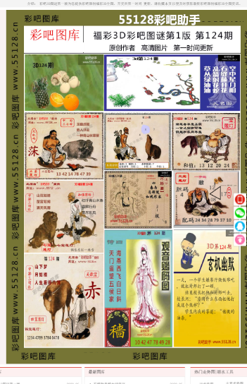 一码一肖，揭秘正版资料的精准魅力与重要性