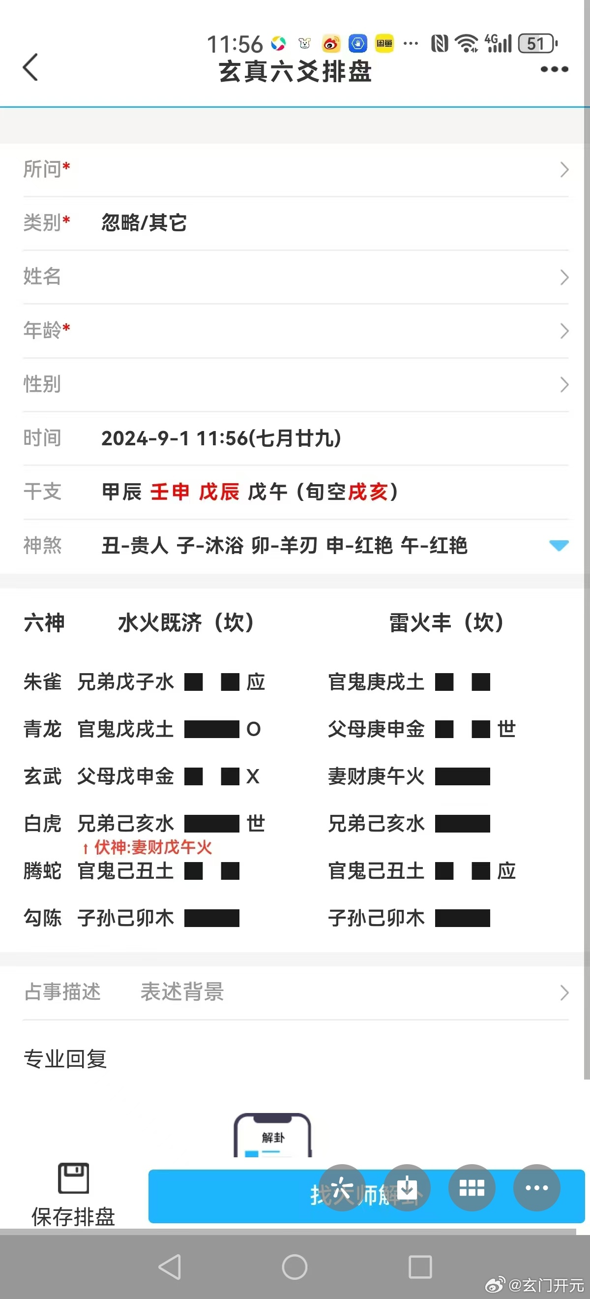揭秘精准一肖一码，探寻预测真相的旅程